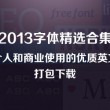 word2010免费版电脑版安装包